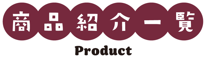 会社案内