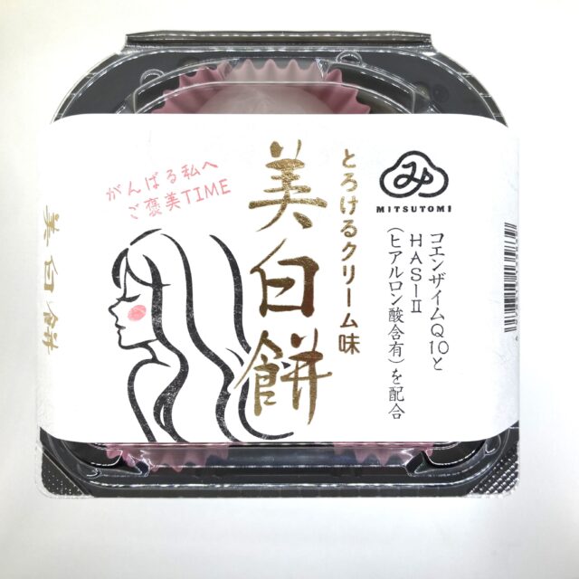 商品一覧 | 三富株式会社